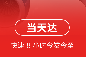 新巴尔虎右旗宝格德航空快递航空货运公司【机场